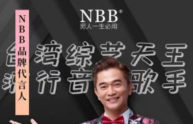   nbb修復(fù)膏有延時(shí)功效嗎 能干30分鐘