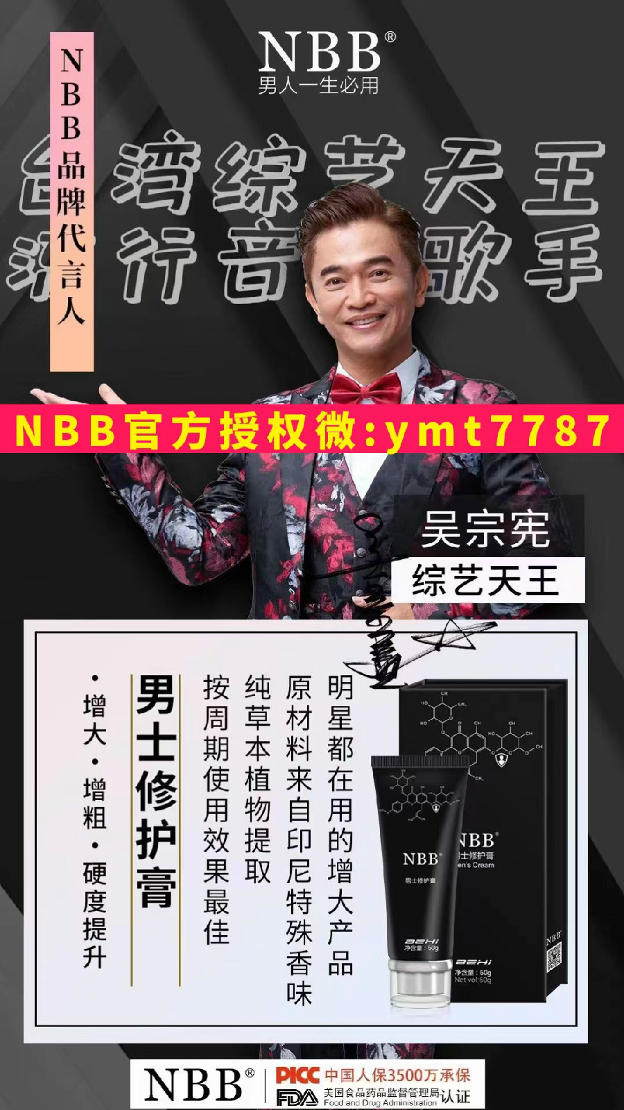 nbb增大膏真的可以改善丁丁短小增長 nbb修復(fù)膏亮點(diǎn)在哪