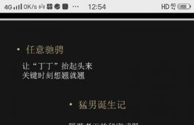 中途疲軟，有心無力滋膳力鹿鞭糖1粒找回自信助勃增硬