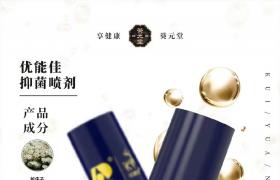 三分鐘棗泄優(yōu)能佳延時(shí)噴劑延長愛愛時(shí)間解決難言之隱