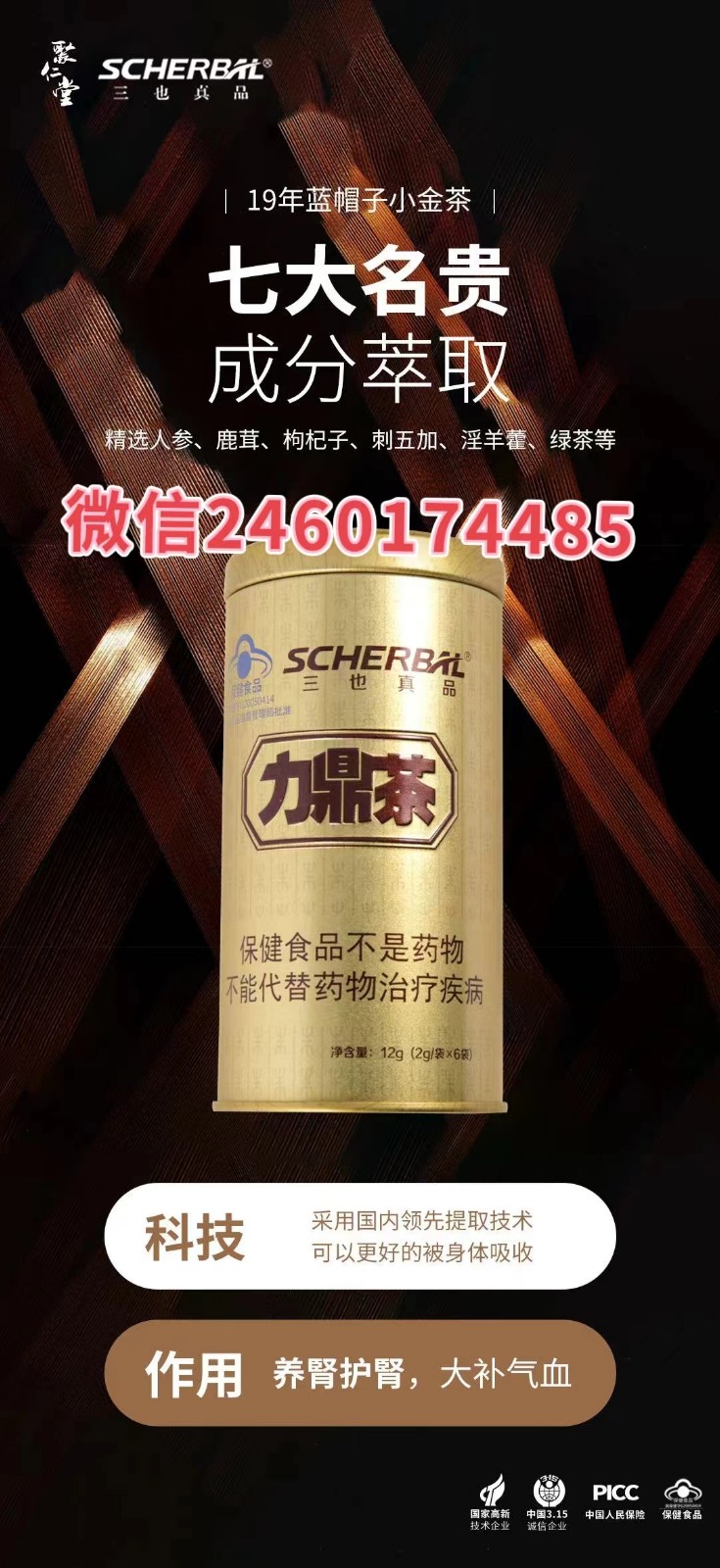 力鼎茶有沒(méi)有副作用？作用真的功效實(shí)至名歸！