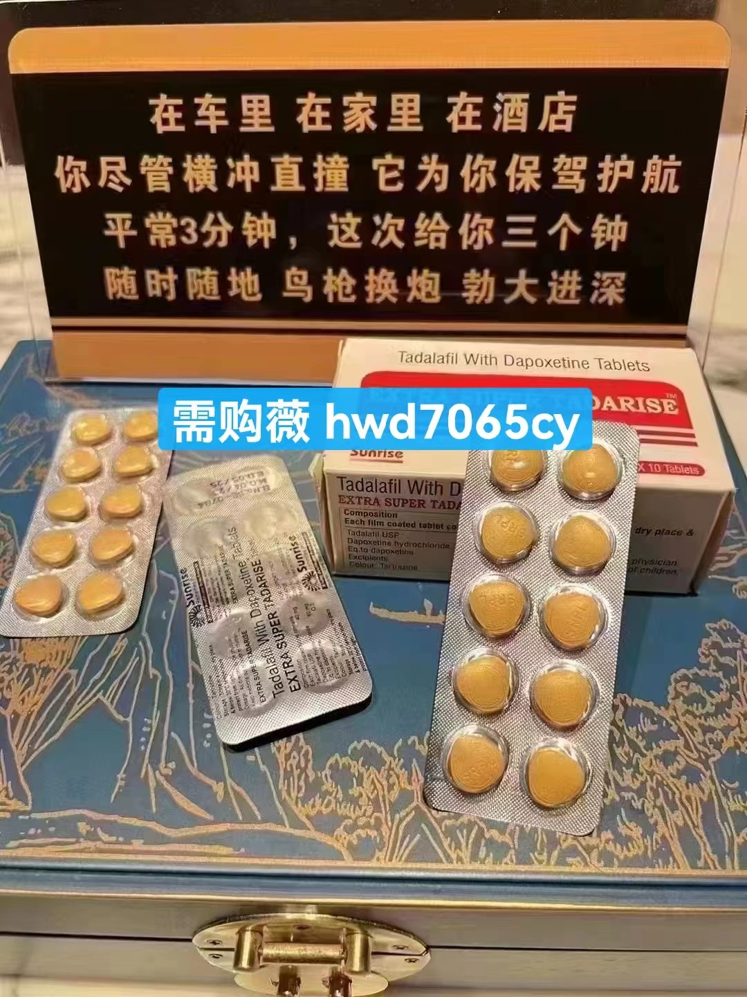 超級希愛力印度雙效片使用效果與副作用的反應