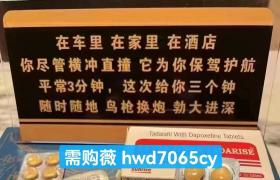 超級希愛力印度雙效片使用效果與副作用的反應