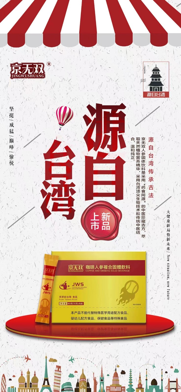 京無雙咖啡人參復(fù)合固體飲料價格是多少【作用原理】