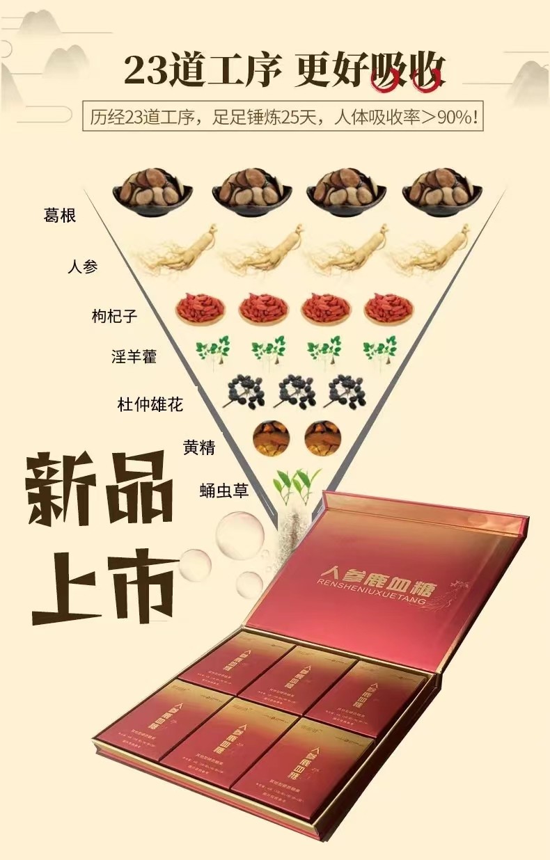 郢惢健人參鹿血糖價(jià)格，效果怎么樣！用戶反饋