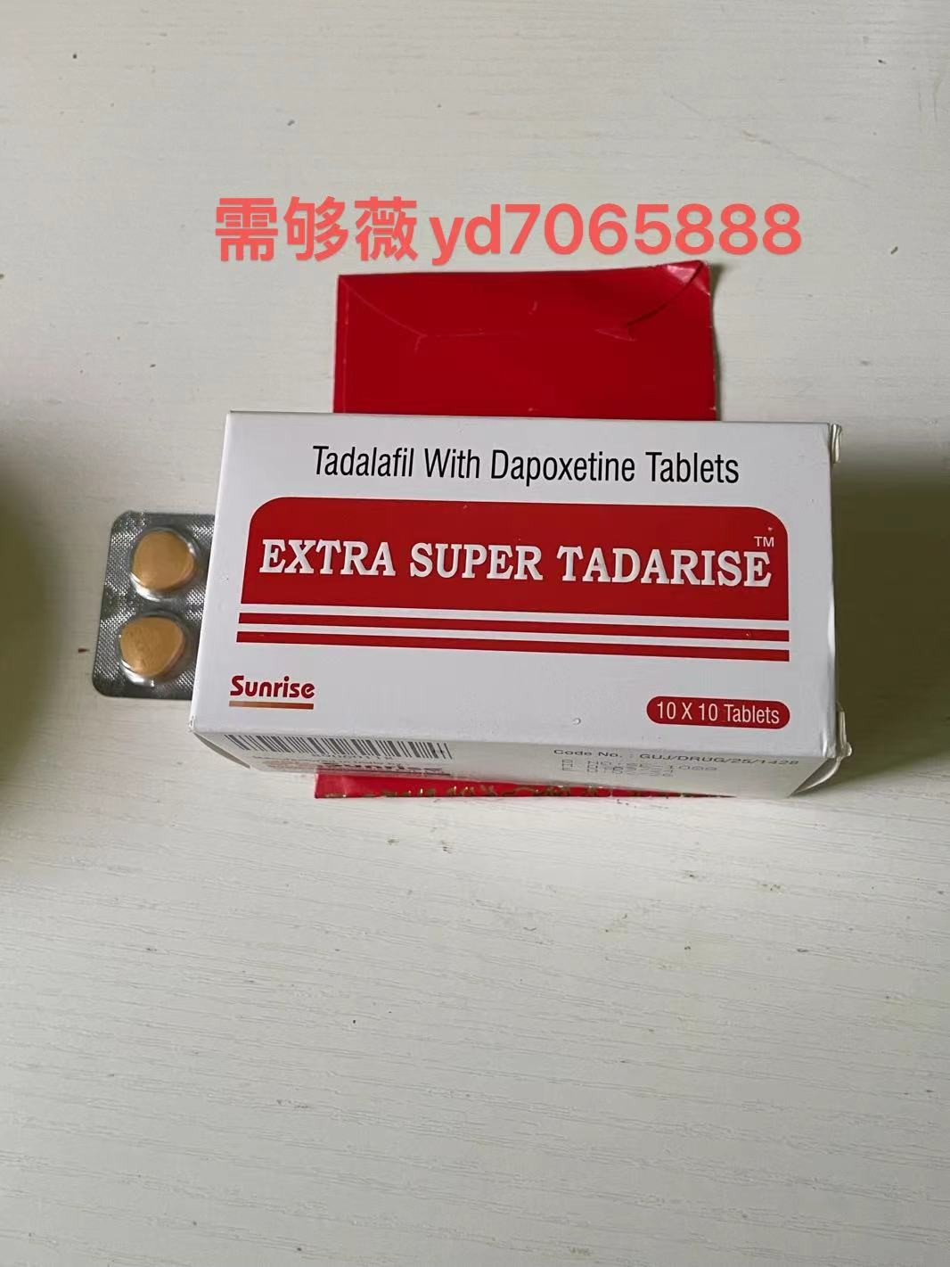 希愛力雙效片多少錢多少錢一盒？在哪里可以買到？