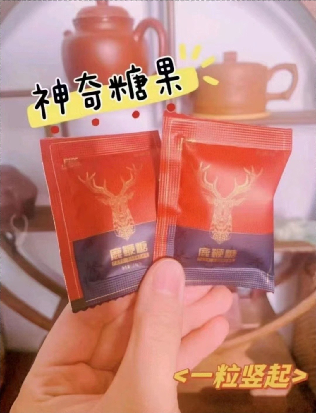 滋膳力鹿鞭糖的功效與成分都有哪些？多長(zhǎng)時(shí)間會(huì)見(jiàn)效