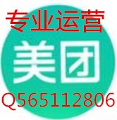 美團餓了嗎推廣怎么收費的，新手開店怎么運營！