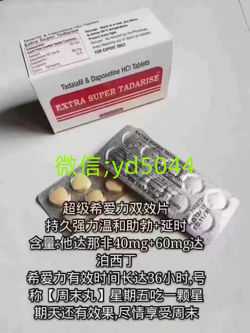 印度超級希愛力雙效片，使用心得。