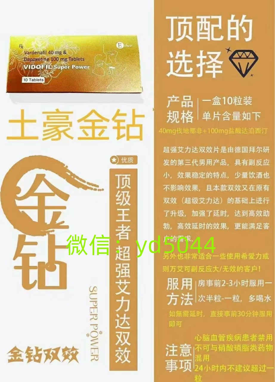 印度土豪金鉆雙效片的效果測評