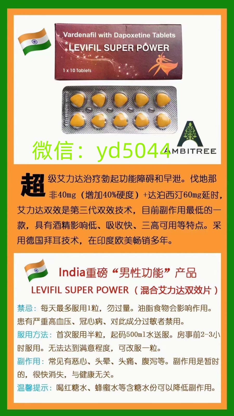 印度雙效片超級艾力達/超艾效果怎么樣？實戰(zhàn)測評告訴你