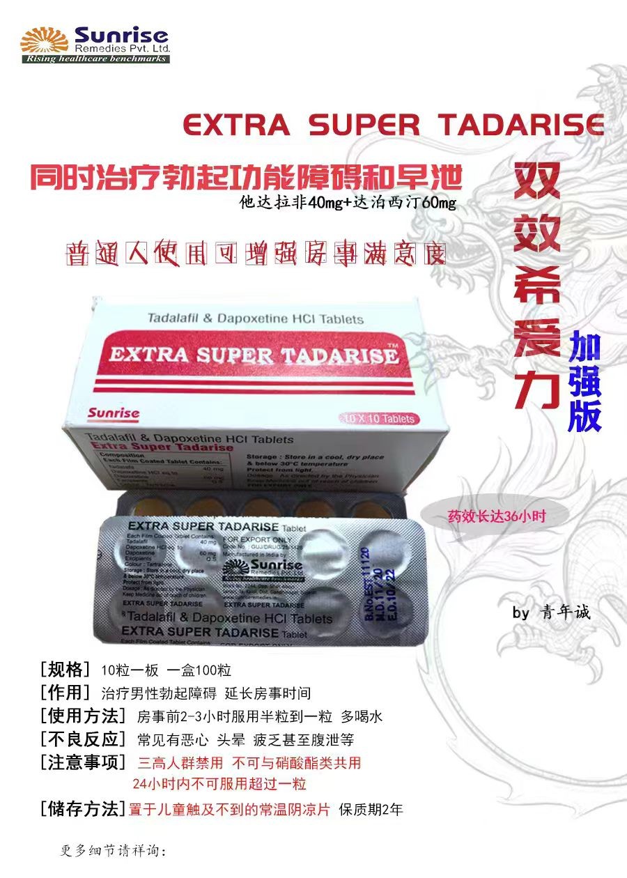 印度希愛力雙效片使用心得：從幾分鐘到幾十分鐘的蛻變