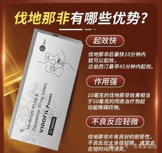 印度雙效片功效、成分、使用方法說明！正品購買渠道推薦