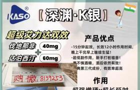 親身體驗：K銀超強艾力達效果究竟如何？K銀超強艾力達全面